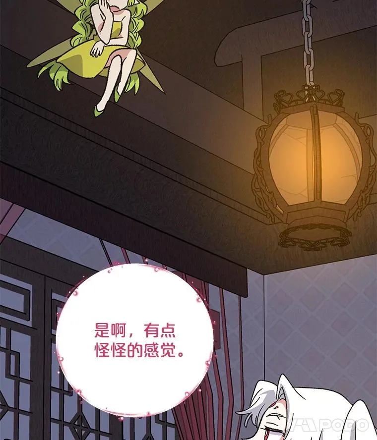 101.鬼压床 第67页