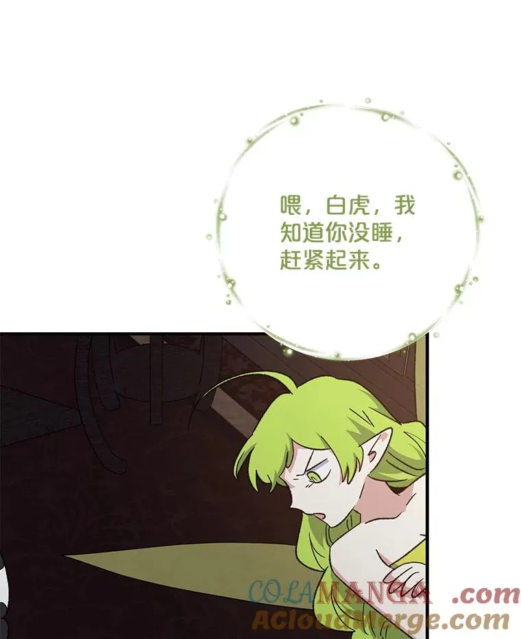101.鬼压床 第69页