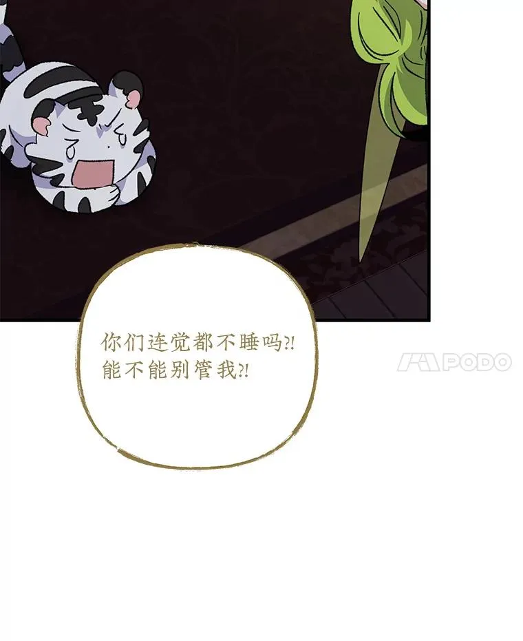101.鬼压床 第70页