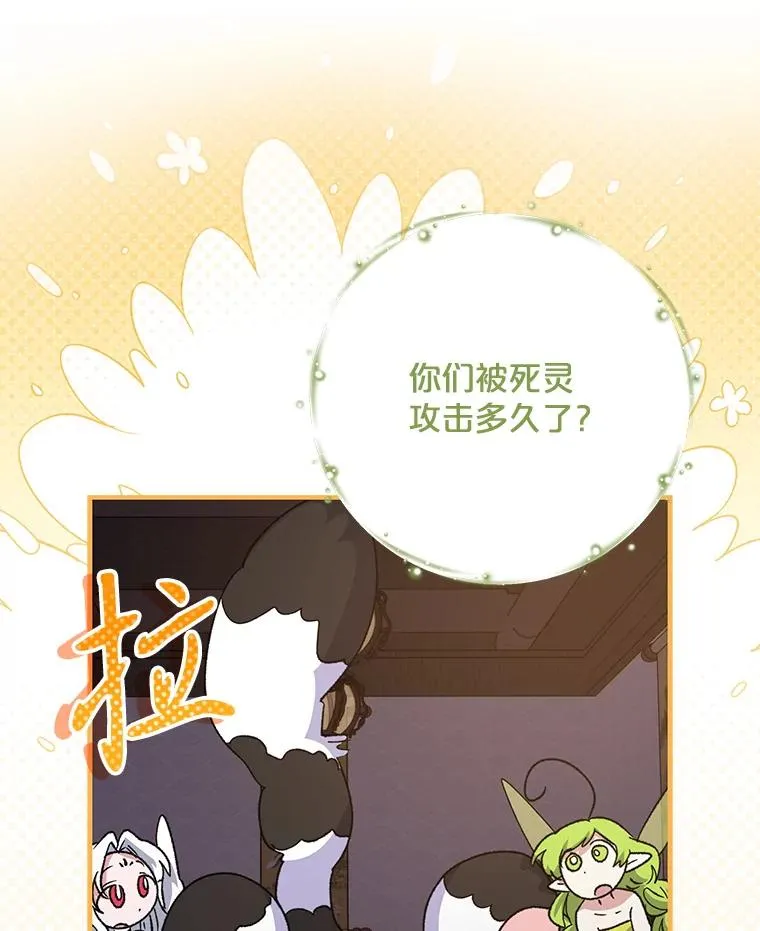 101.鬼压床 第71页