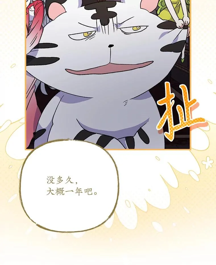 101.鬼压床 第72页
