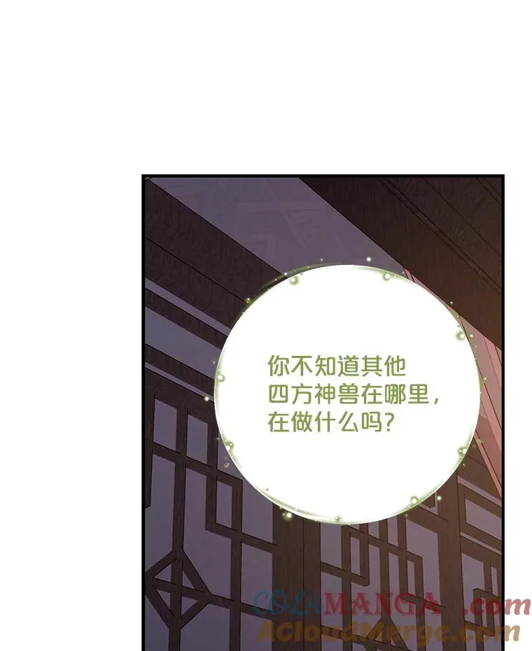 101.鬼压床 第73页