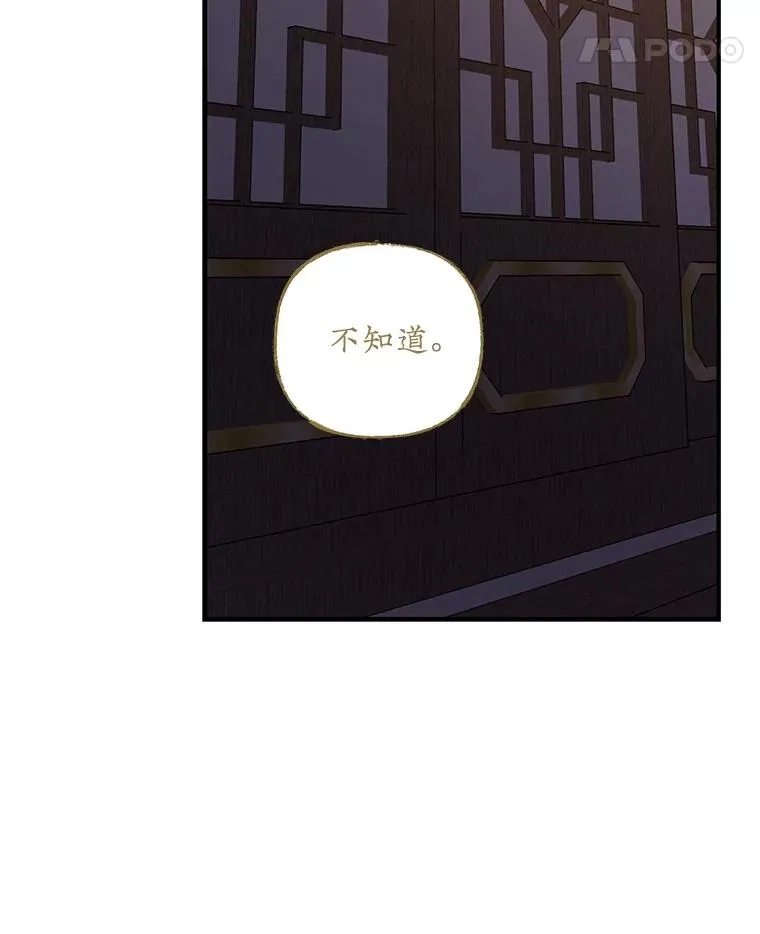 101.鬼压床 第74页