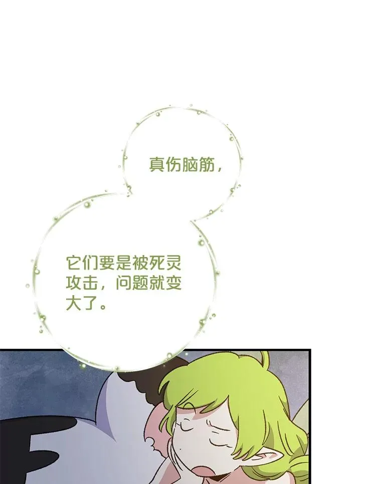 101.鬼压床 第75页