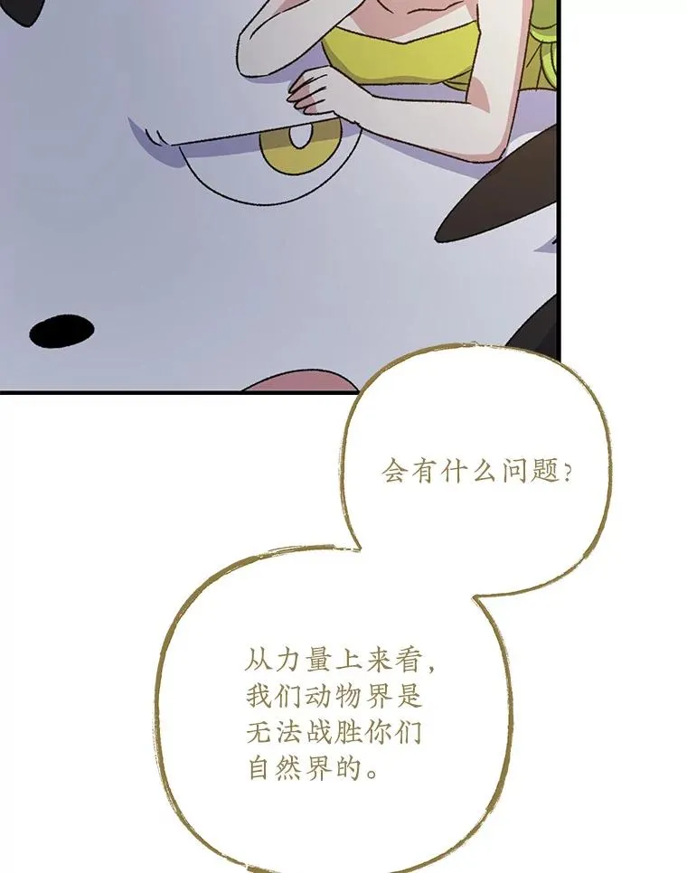 101.鬼压床 第76页