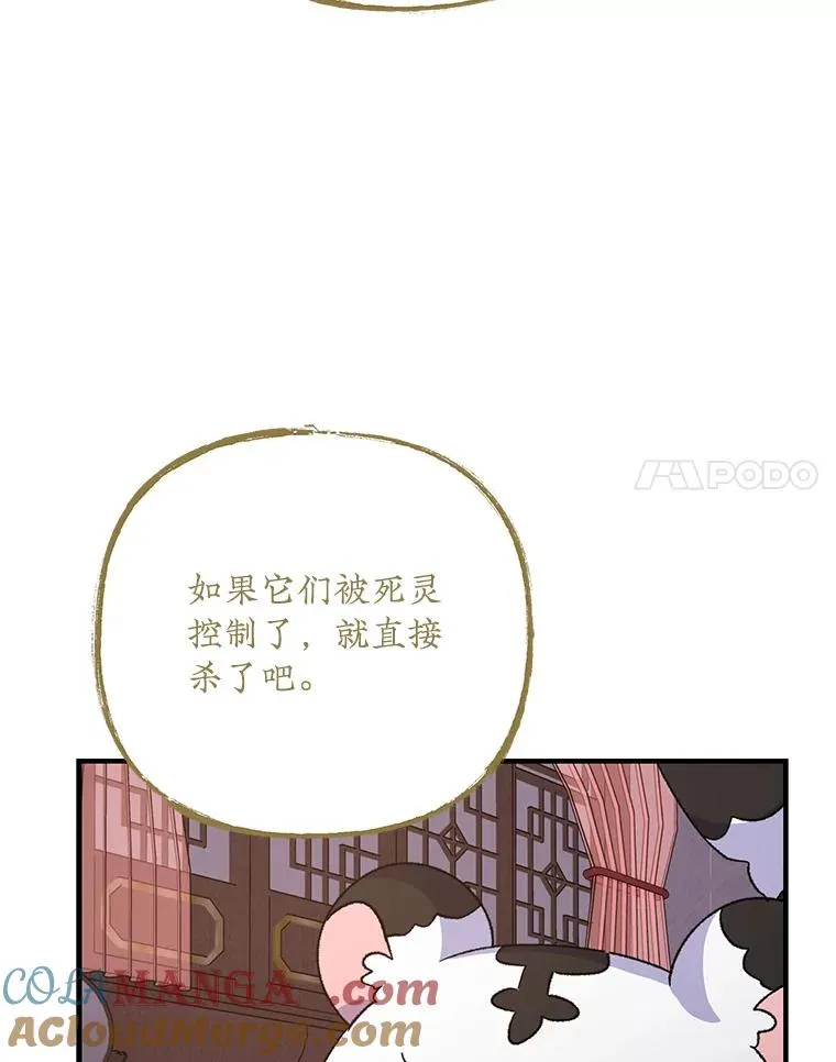 101.鬼压床 第77页