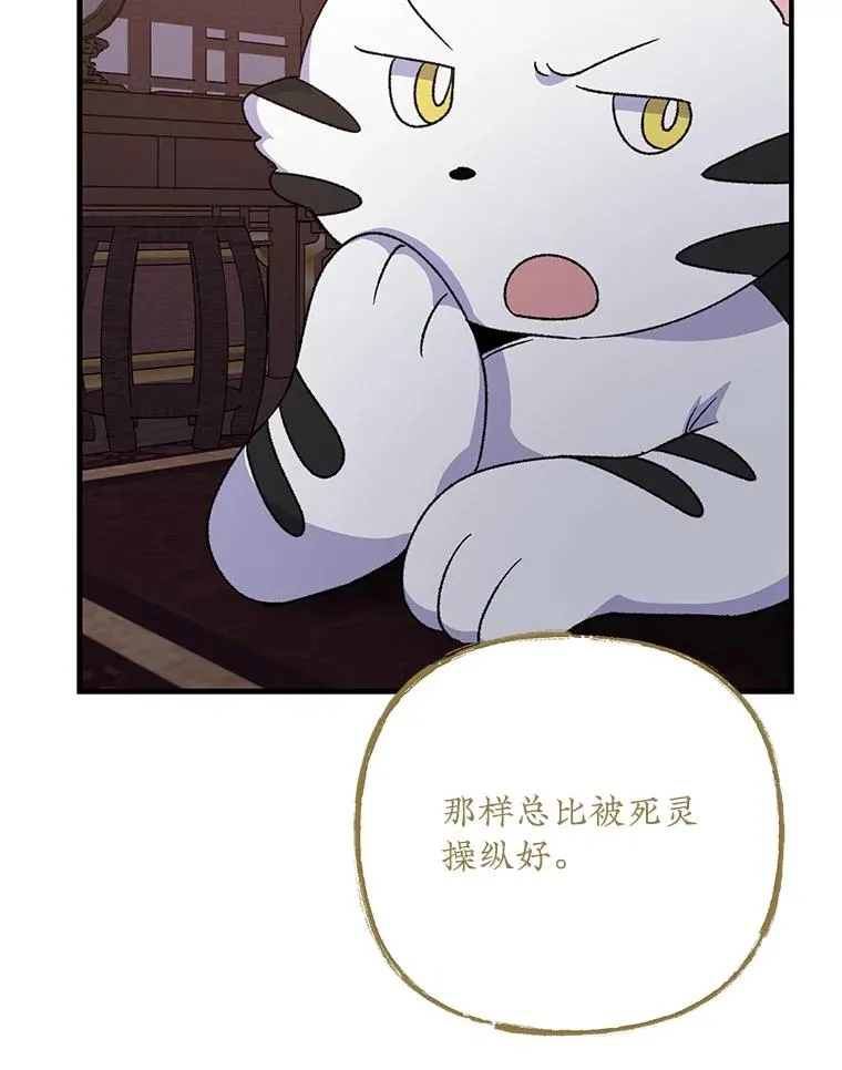 101.鬼压床 第78页