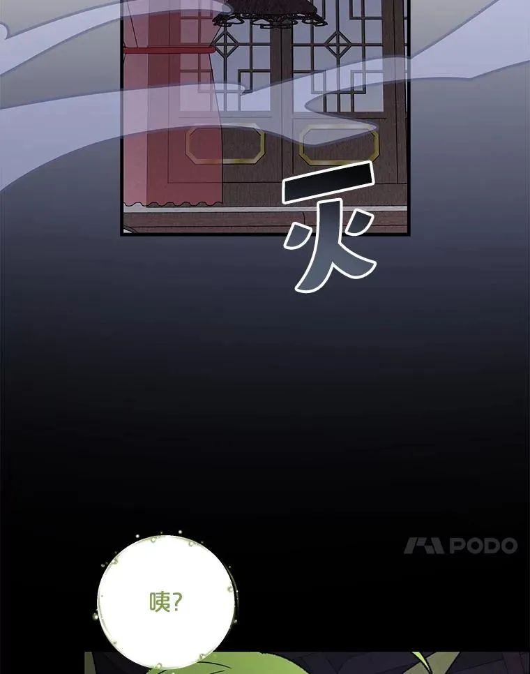 101.鬼压床 第80页