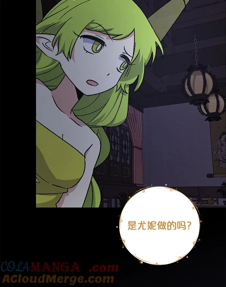 101.鬼压床 第81页