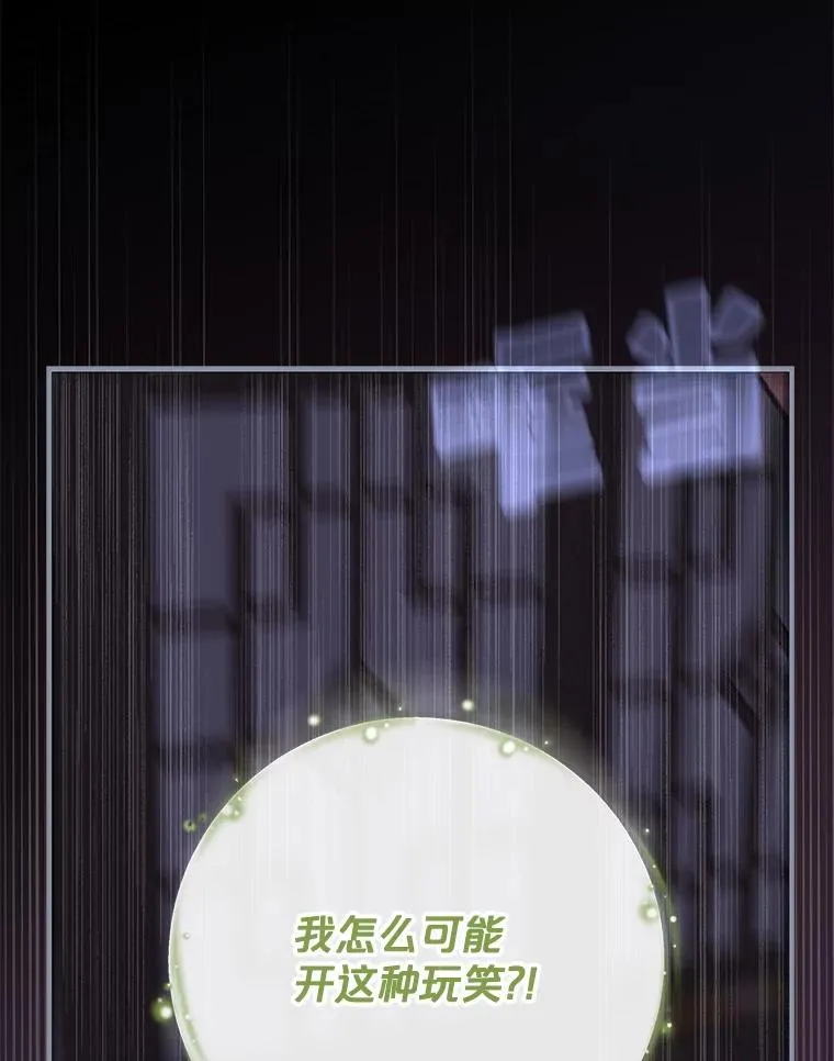 101.鬼压床 第82页