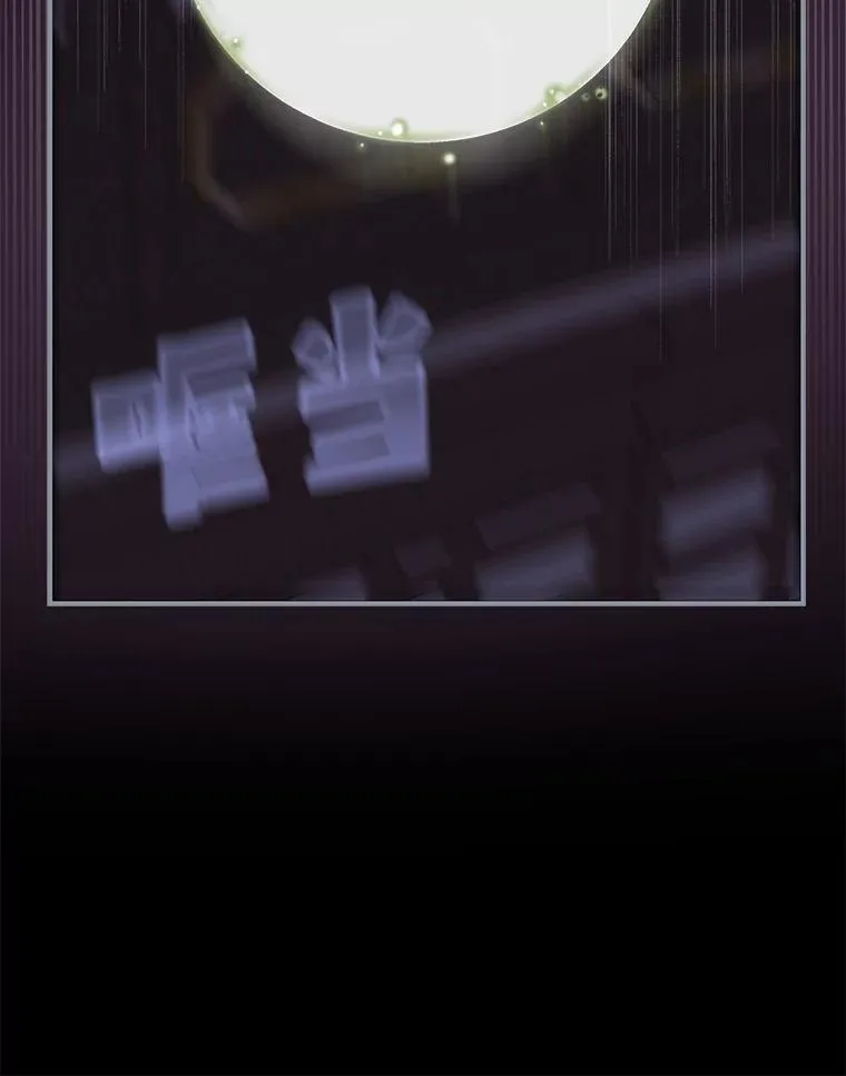 101.鬼压床 第83页