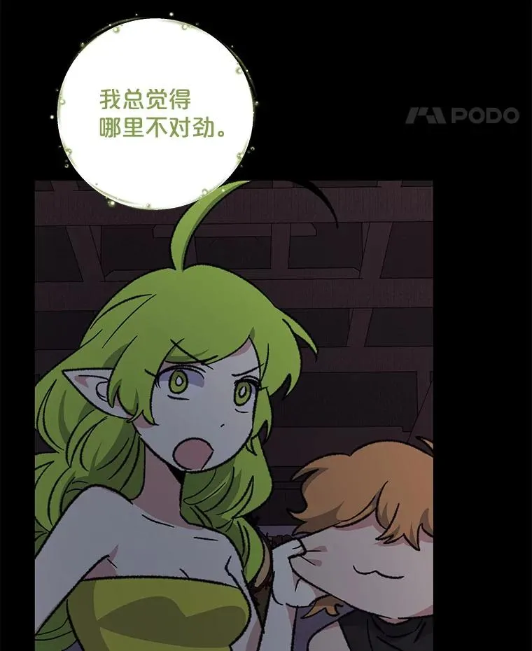 101.鬼压床 第84页