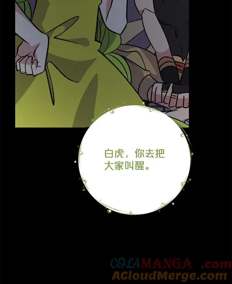 101.鬼压床 第85页