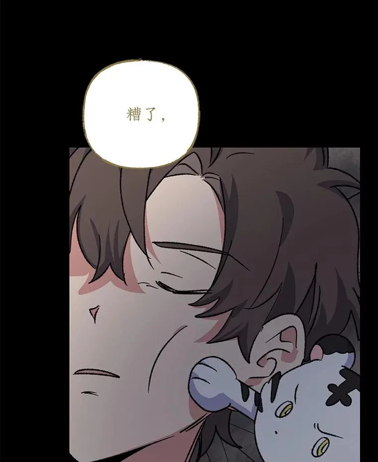 101.鬼压床 第86页