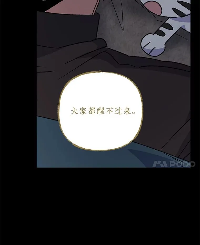 101.鬼压床 第87页