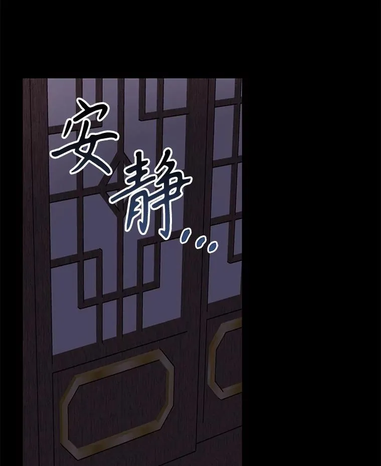 101.鬼压床 第88页