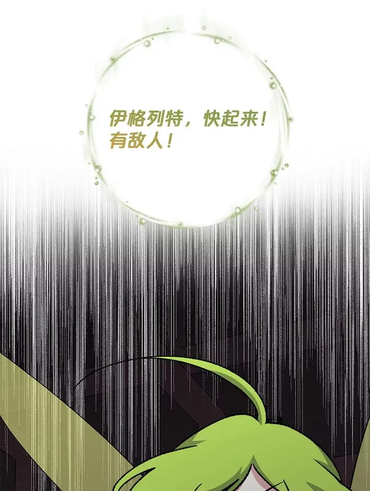 101.鬼压床 第90页