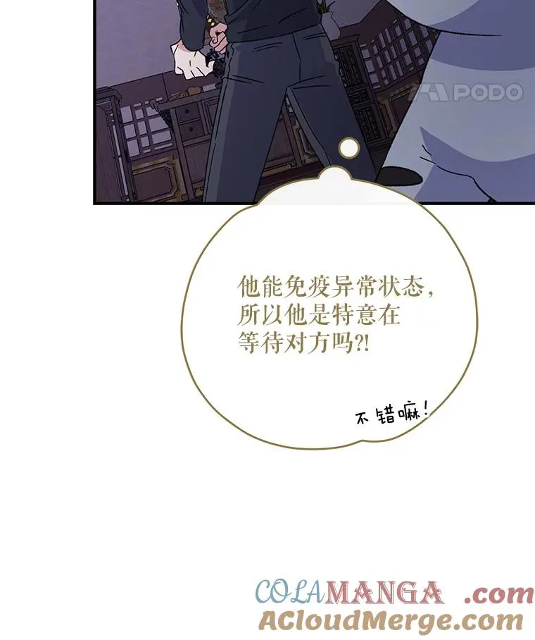 101.鬼压床 第101页