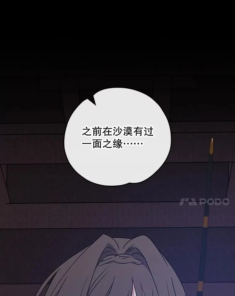 101.鬼压床 第104页