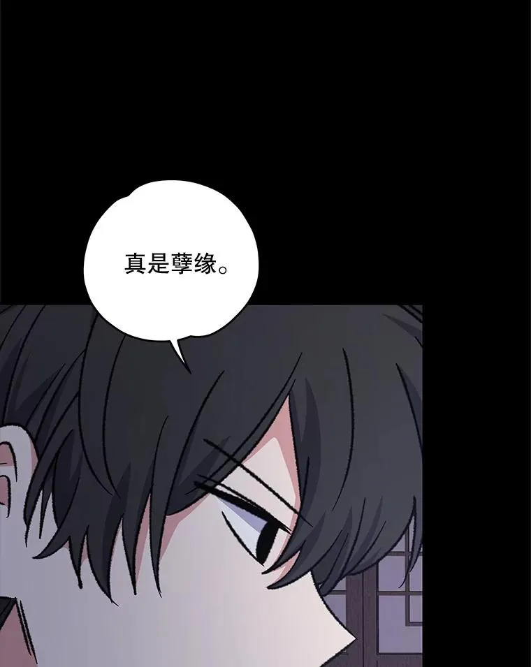 101.鬼压床 第107页