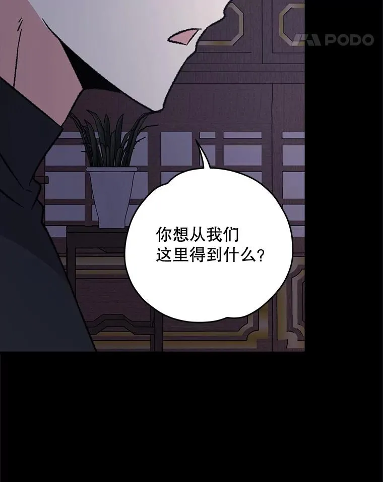 101.鬼压床 第108页