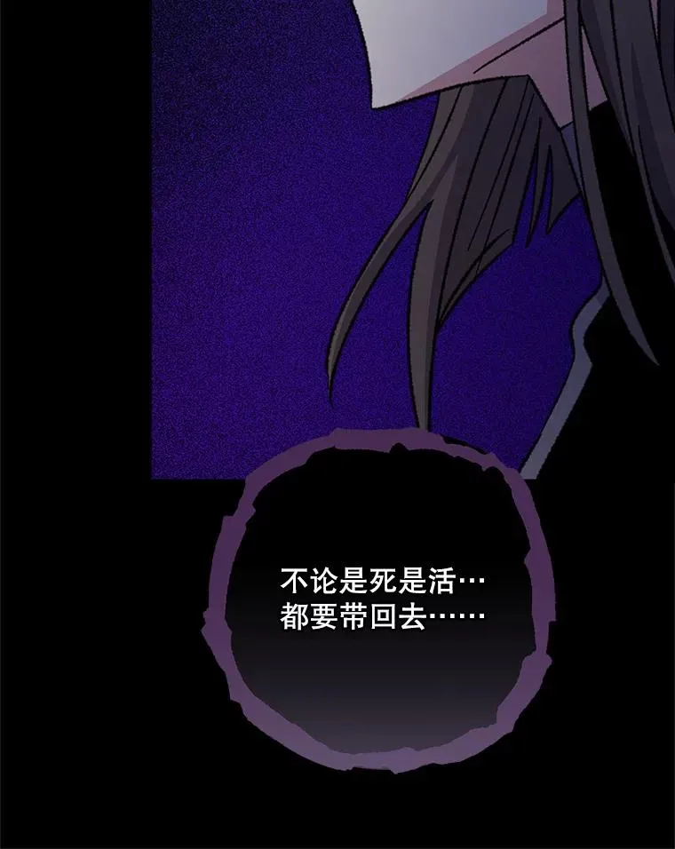 101.鬼压床 第110页