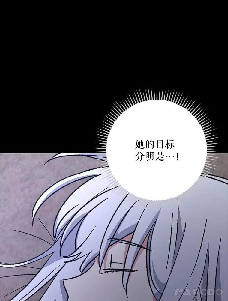 101.鬼压床 第118页