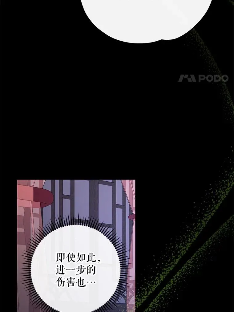 102.悲伤的情绪 第11页