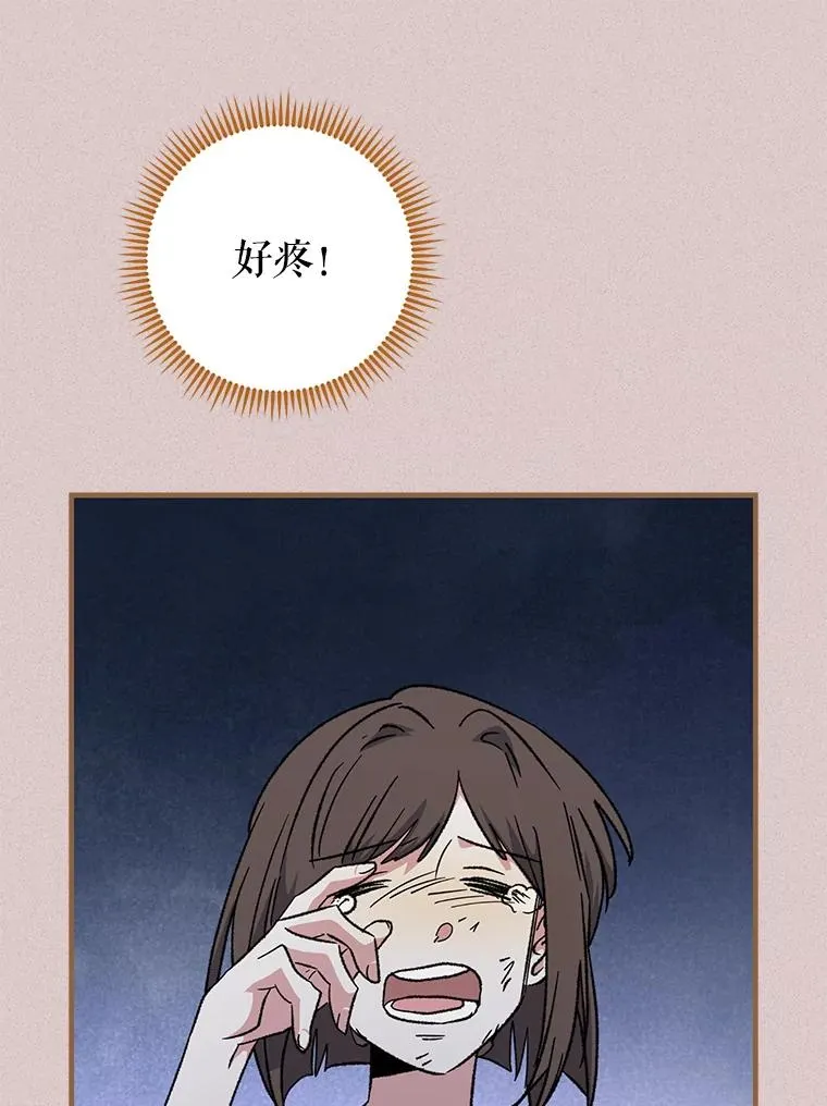 102.悲伤的情绪 第19页