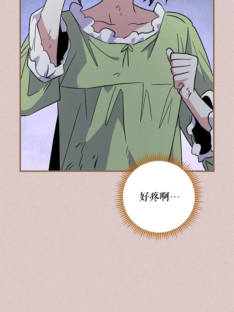 102.悲伤的情绪 第20页