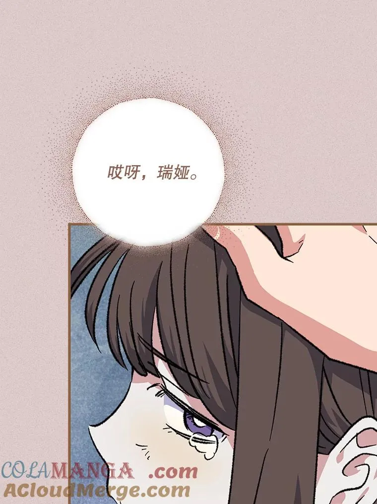 102.悲伤的情绪 第21页