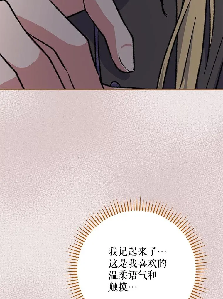 102.悲伤的情绪 第24页