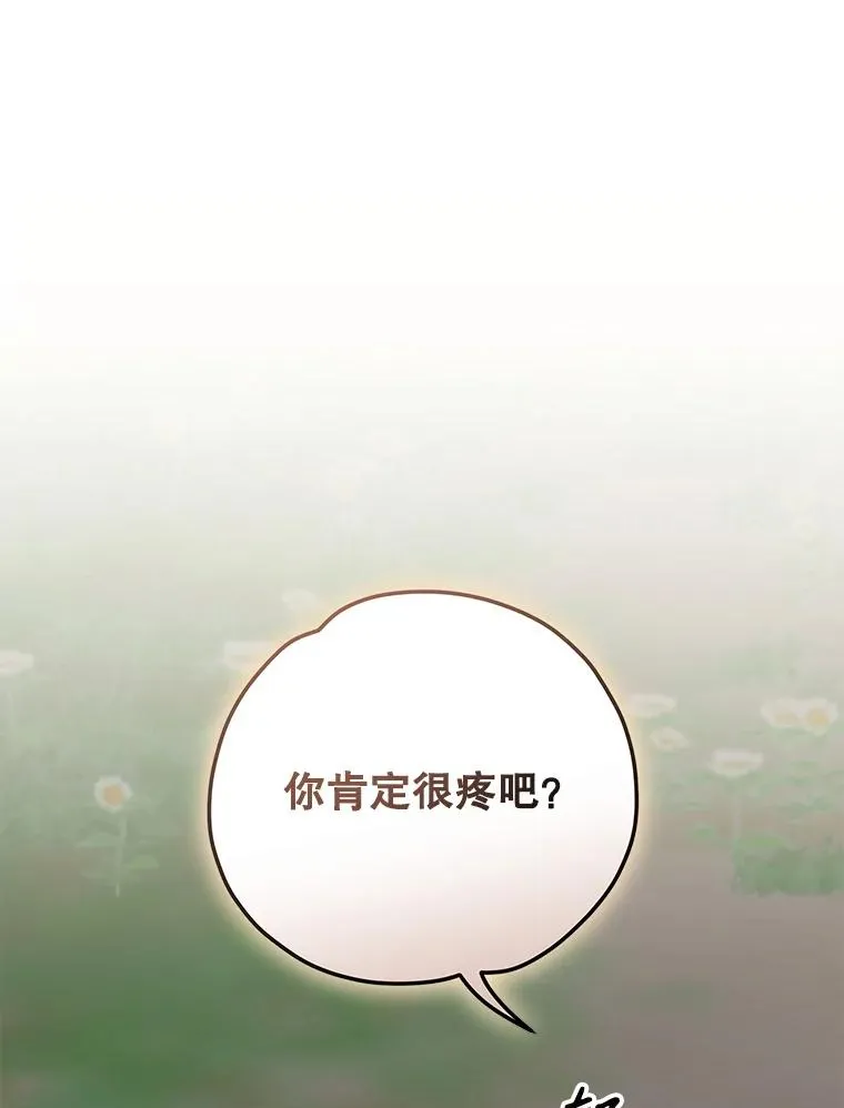 102.悲伤的情绪 第26页