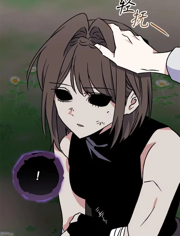 102.悲伤的情绪 第27页