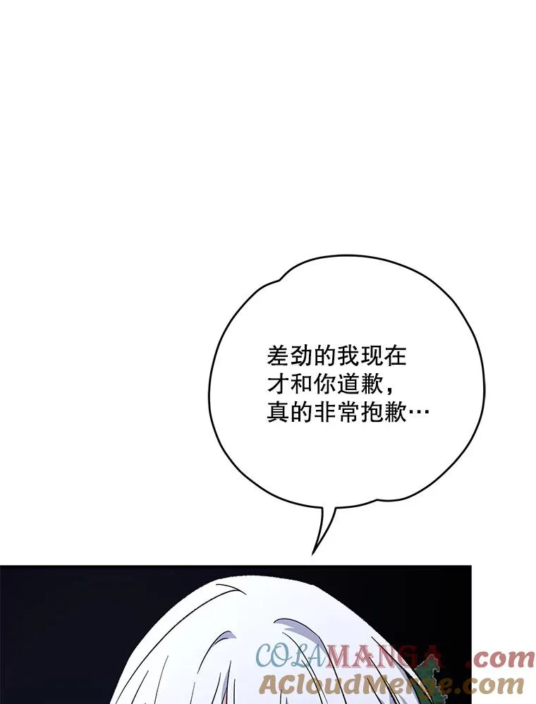 102.悲伤的情绪 第29页