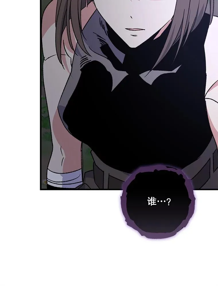 102.悲伤的情绪 第32页