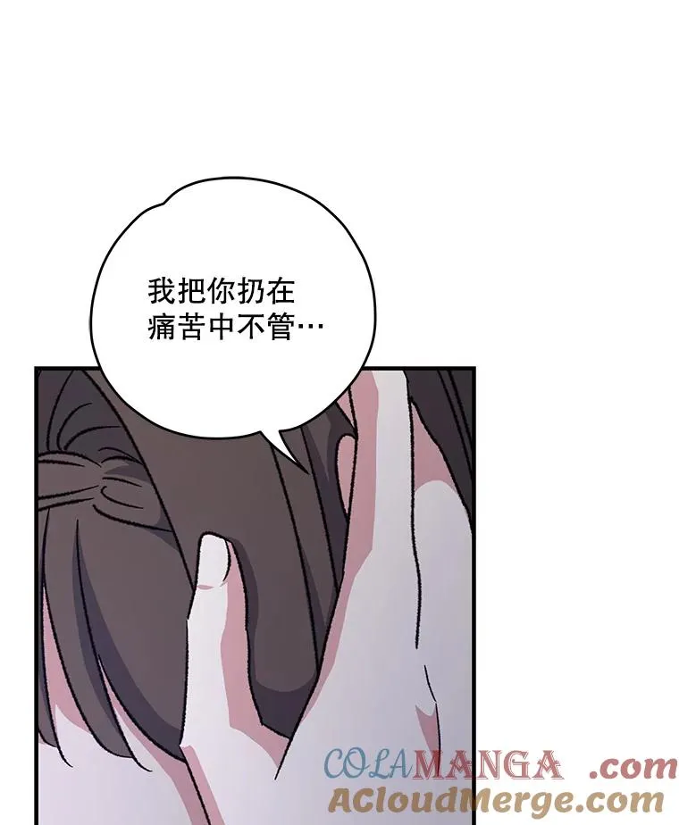 102.悲伤的情绪 第33页