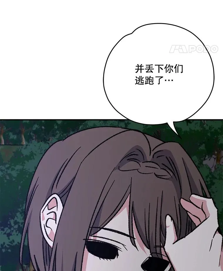 102.悲伤的情绪 第35页