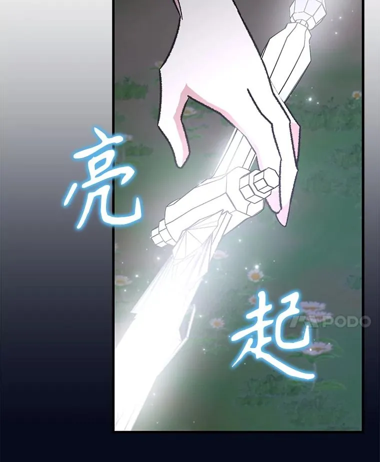 102.悲伤的情绪 第38页