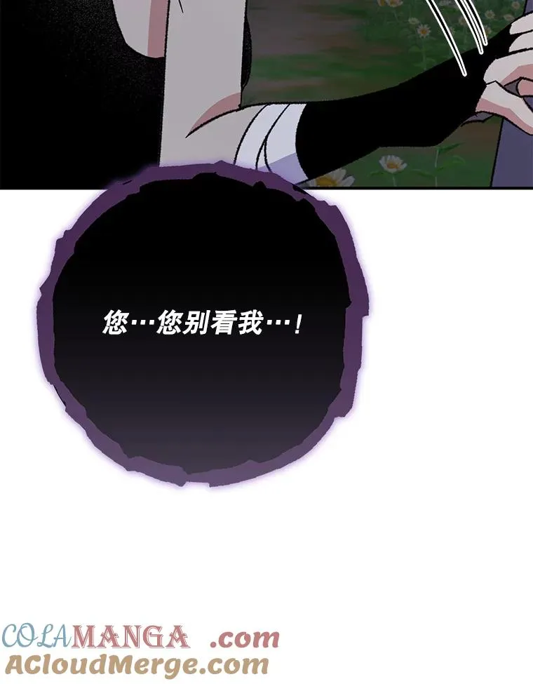102.悲伤的情绪 第49页