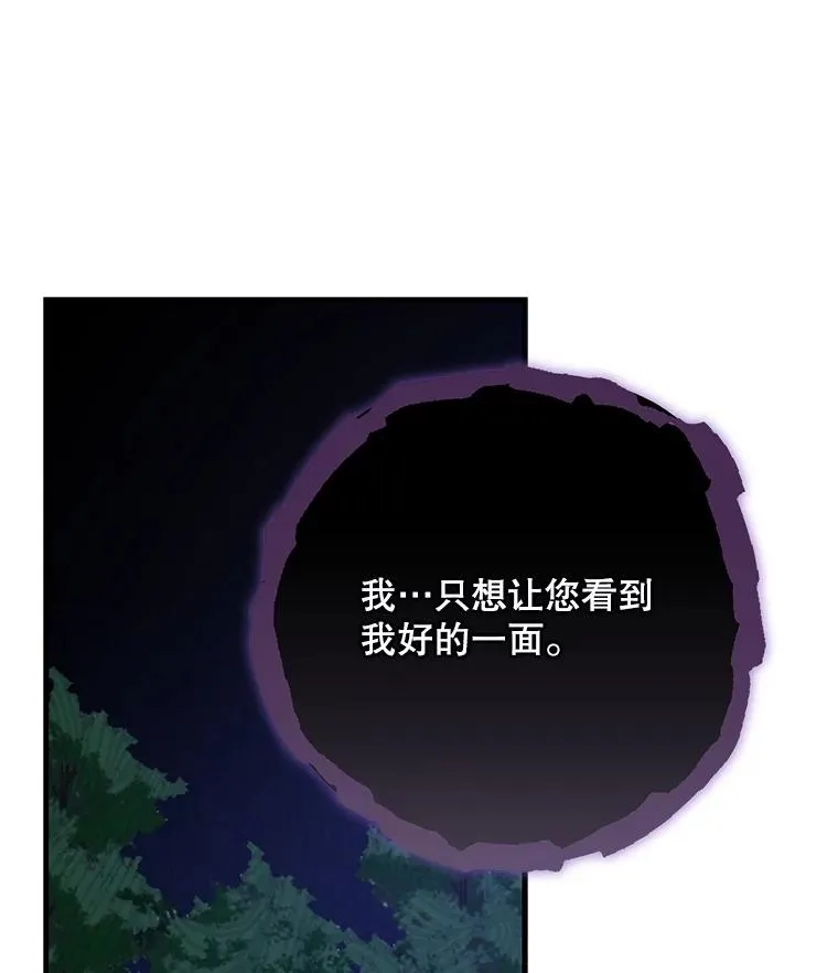 102.悲伤的情绪 第50页