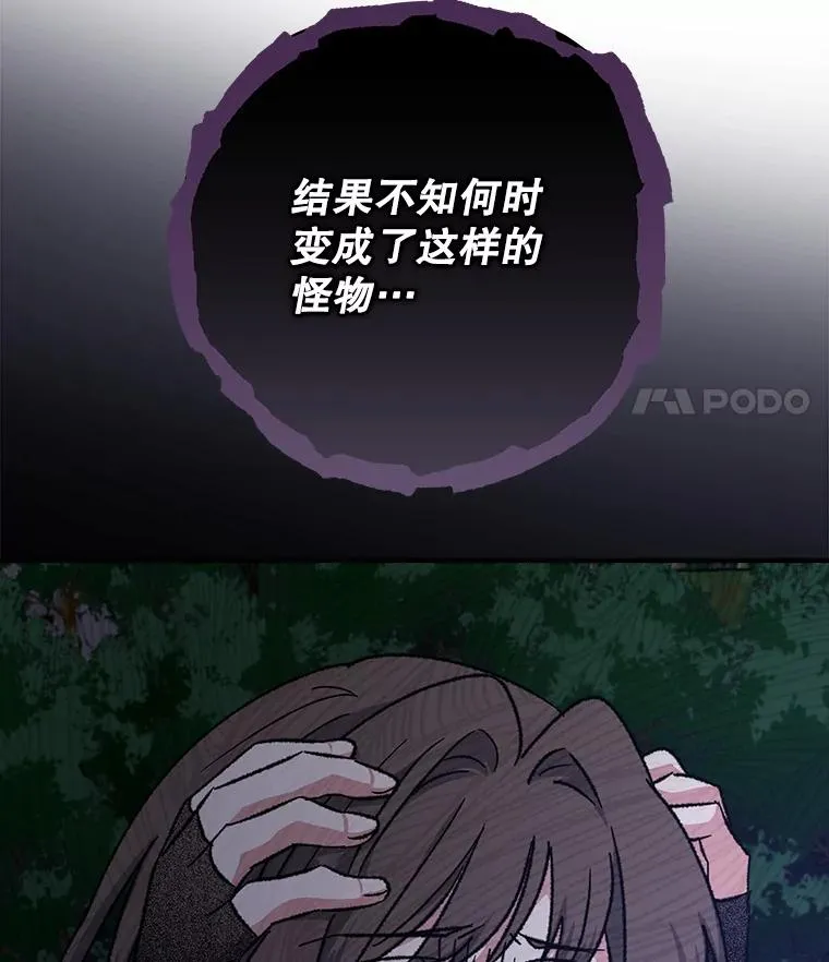 102.悲伤的情绪 第52页