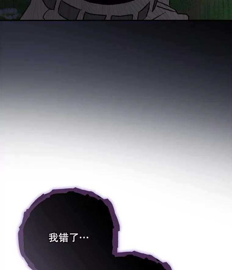 102.悲伤的情绪 第54页