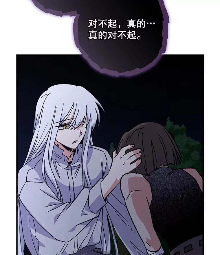 102.悲伤的情绪 第55页