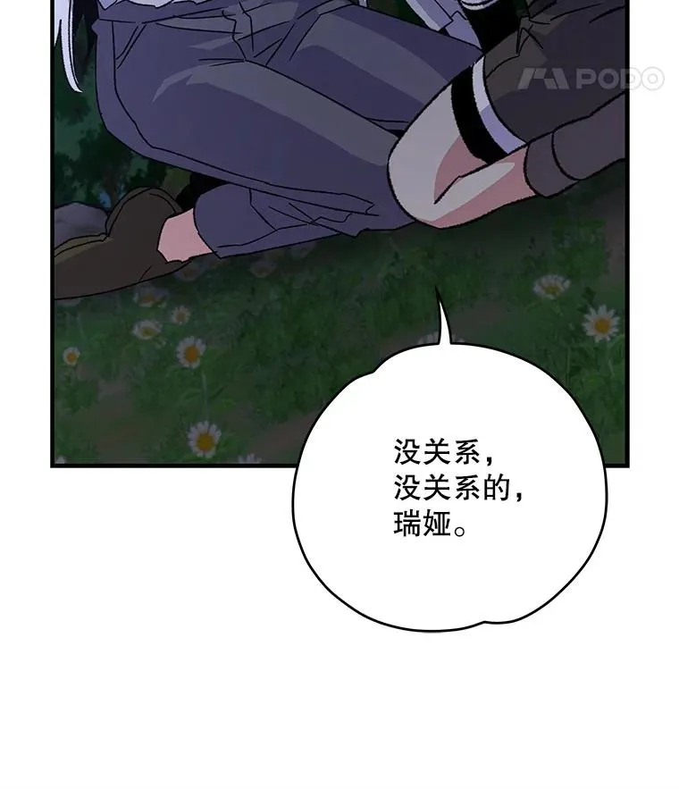 102.悲伤的情绪 第56页