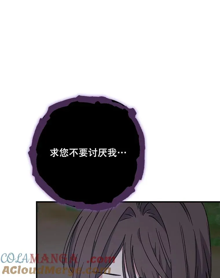 102.悲伤的情绪 第57页