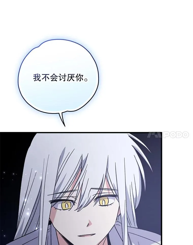 102.悲伤的情绪 第59页