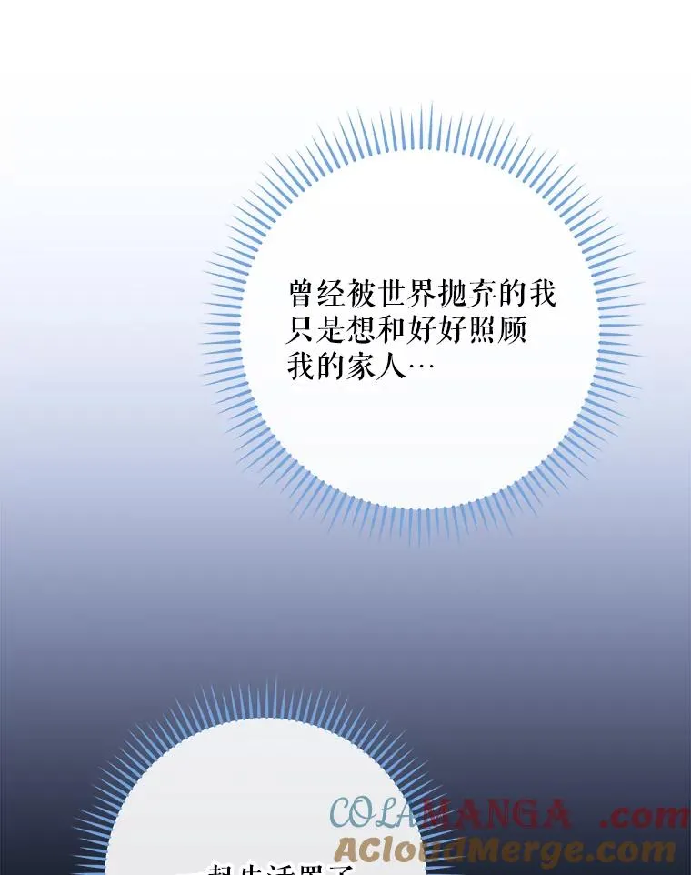 102.悲伤的情绪 第61页