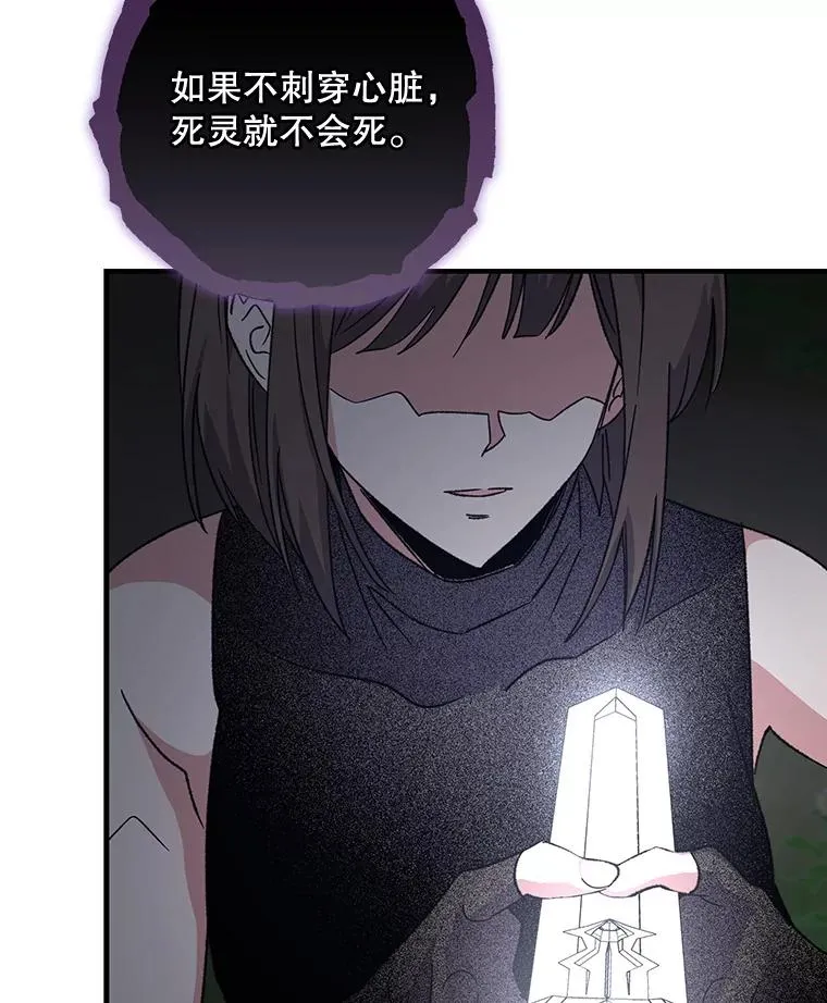 102.悲伤的情绪 第67页