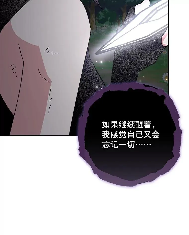 102.悲伤的情绪 第74页